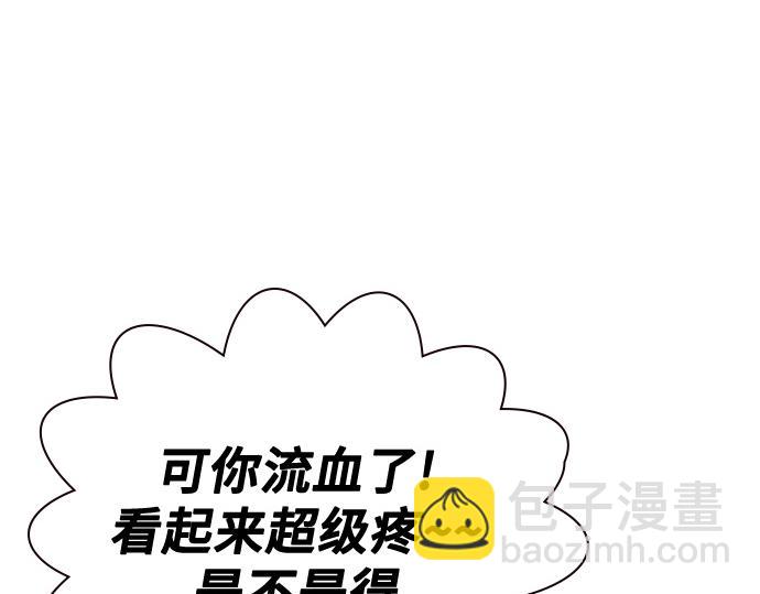 痞子學霸 - 第3季第59話(1/6) - 5