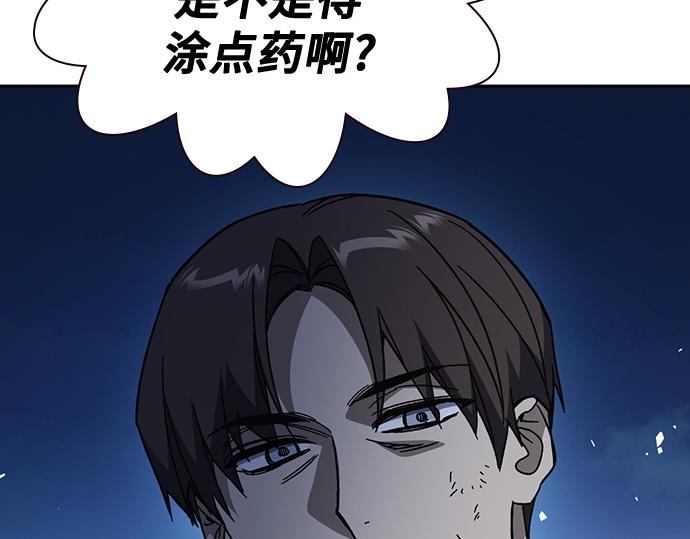 痞子學霸 - 第3季第59話(1/6) - 6