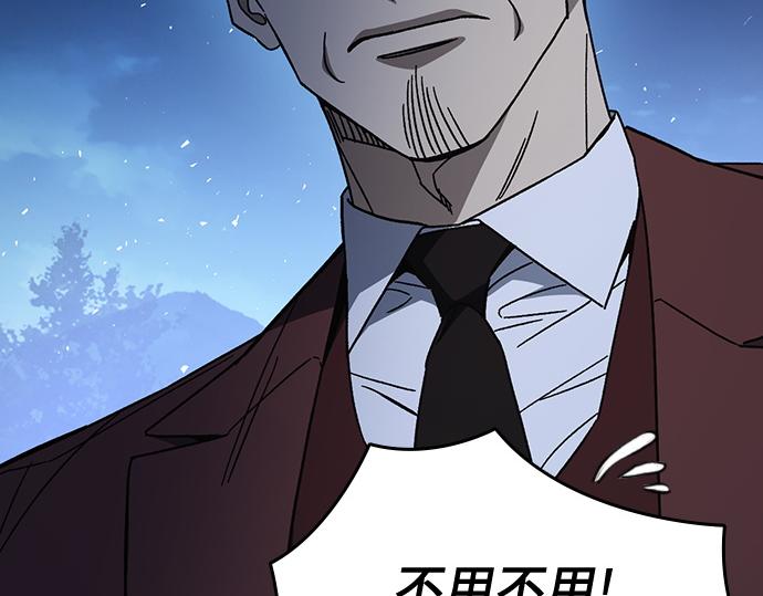 痞子學霸 - 第3季第59話(1/6) - 7