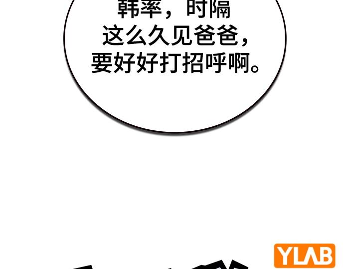 痞子學霸 - 第3季第59話(1/6) - 4