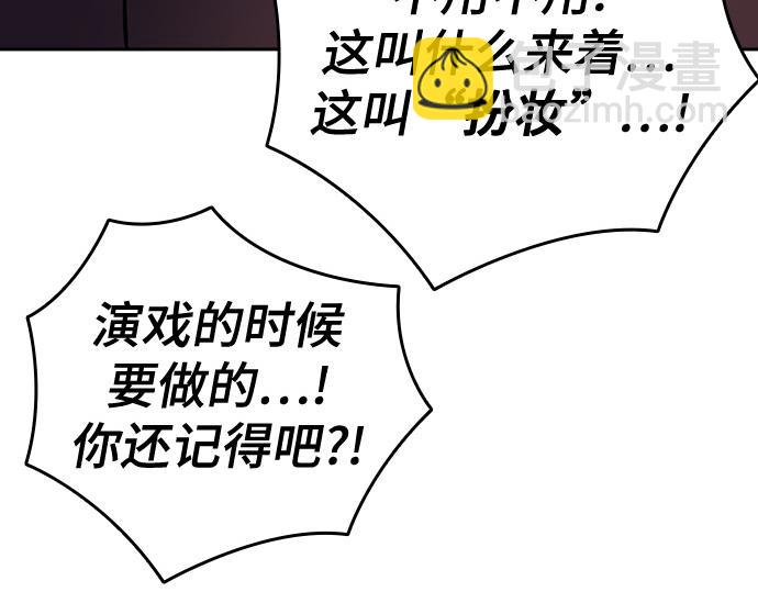 痞子學霸 - 第3季第59話(1/6) - 8