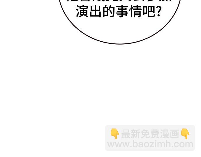 痞子學霸 - 第3季第59話(1/6) - 4