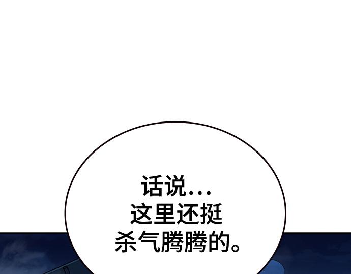 痞子學霸 - 第3季第59話(2/6) - 5