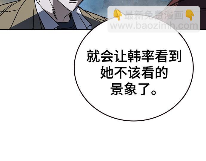 痞子學霸 - 第3季第59話(2/6) - 1