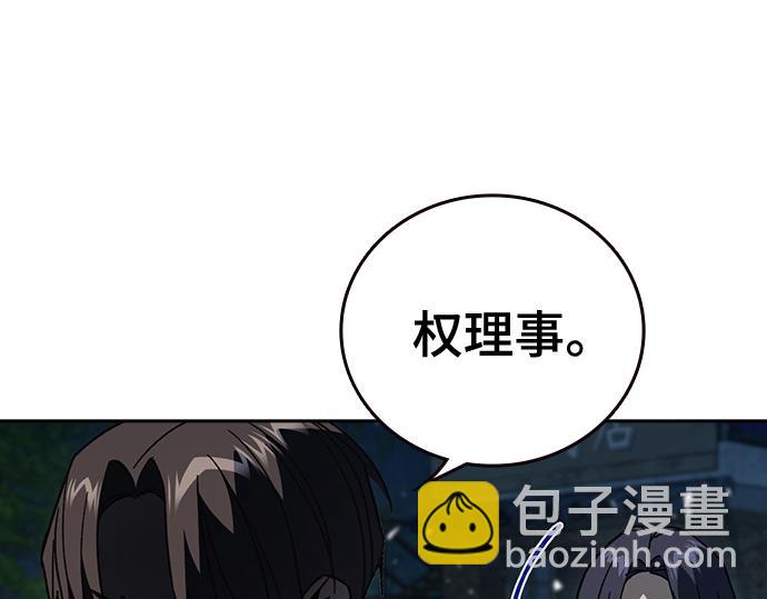 痞子學霸 - 第3季第59話(2/6) - 4