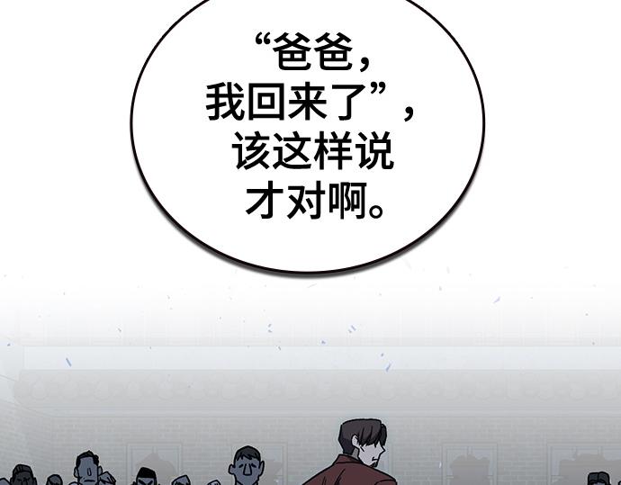 痞子學霸 - 第3季第59話(1/6) - 6