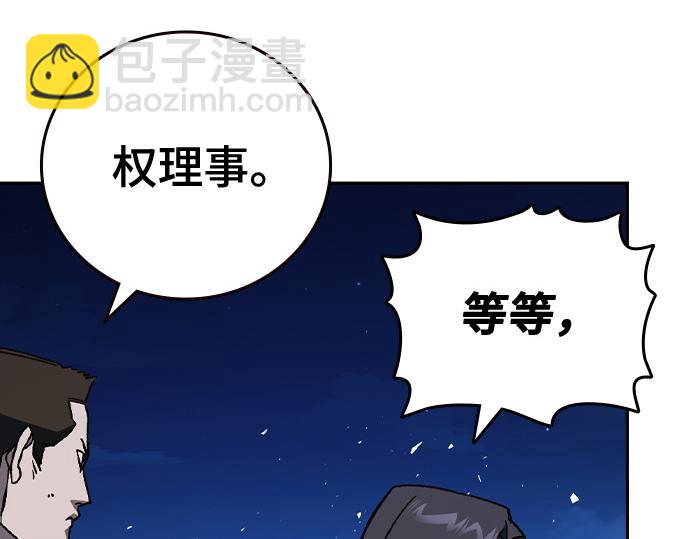 痞子學霸 - 第3季第59話(2/6) - 6