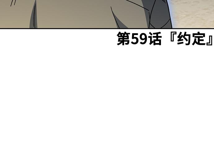 痞子學霸 - 第3季第59話(1/6) - 8