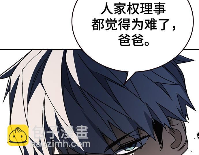 痞子學霸 - 第3季第59話(2/6) - 3