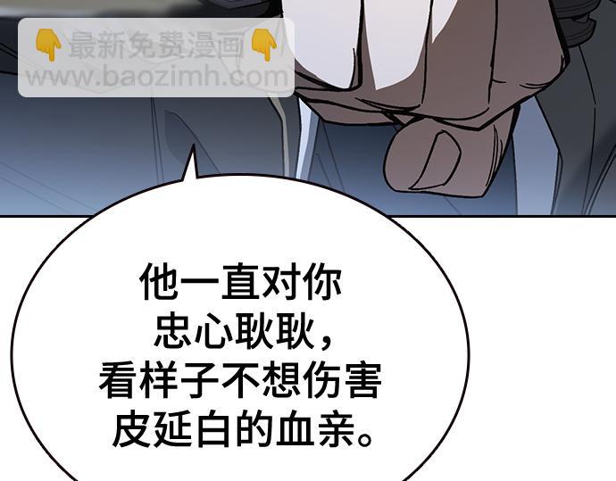 痞子學霸 - 第3季第59話(2/6) - 5