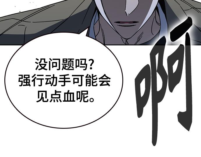 痞子學霸 - 第3季第59話(2/6) - 8