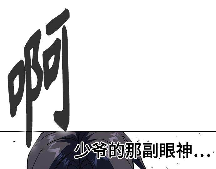 痞子學霸 - 第3季第59話(2/6) - 1