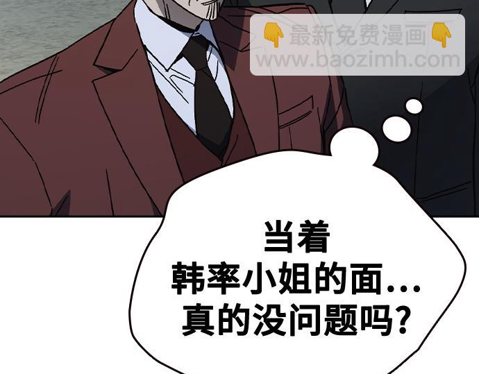 痞子學霸 - 第3季第59話(2/6) - 7