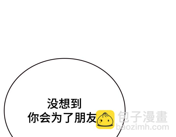 痞子學霸 - 第3季第59話(2/6) - 3