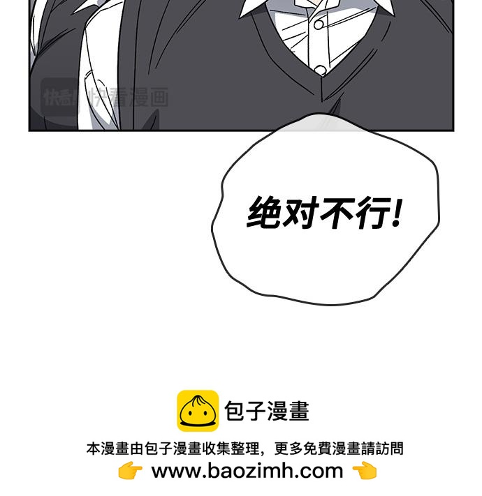 痞子學霸 - 第3季第61話(2/6) - 6