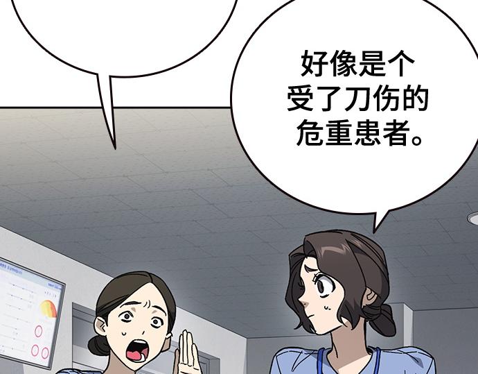 痞子學霸 - 第3季第61話(3/6) - 6