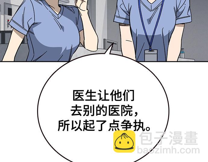 痞子學霸 - 第3季第61話(3/6) - 7