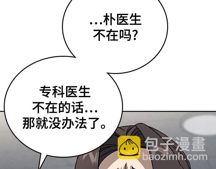 痞子學霸 - 第3季第61話(3/6) - 1