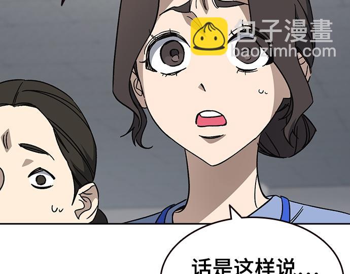 痞子學霸 - 第3季第61話(3/6) - 2