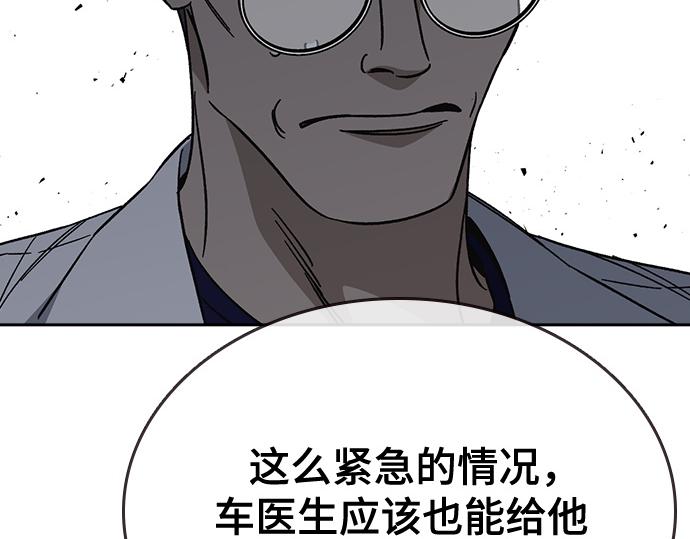 痞子學霸 - 第3季第61話(3/6) - 6