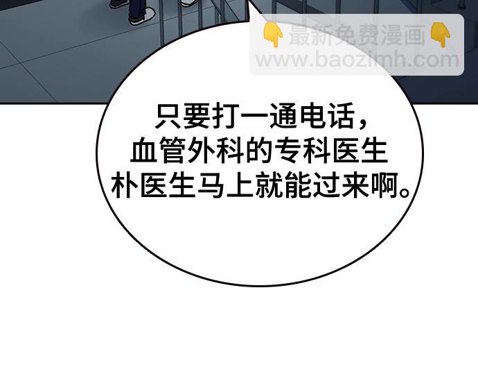 痞子學霸 - 第3季第61話(3/6) - 2