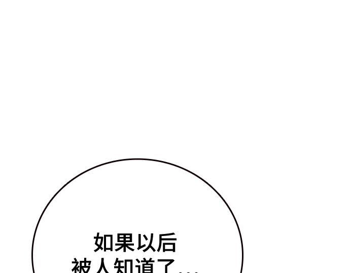 痞子學霸 - 第3季第61話(3/6) - 3