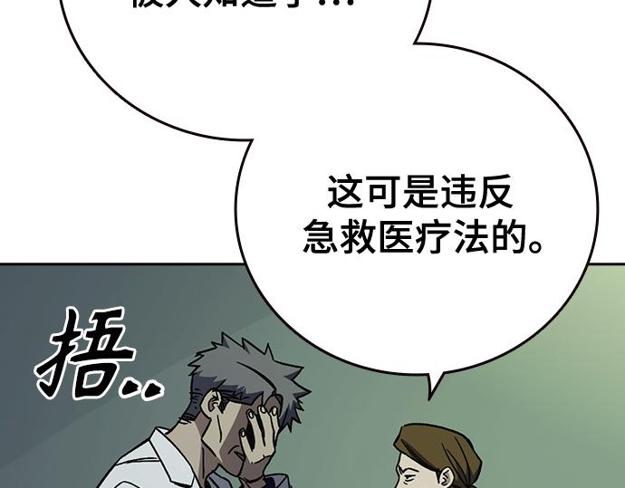 痞子學霸 - 第3季第61話(3/6) - 4