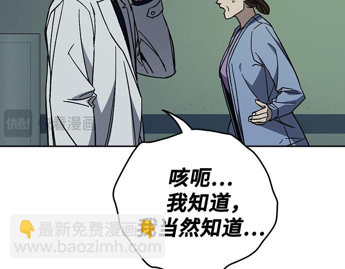 痞子學霸 - 第3季第61話(3/6) - 5