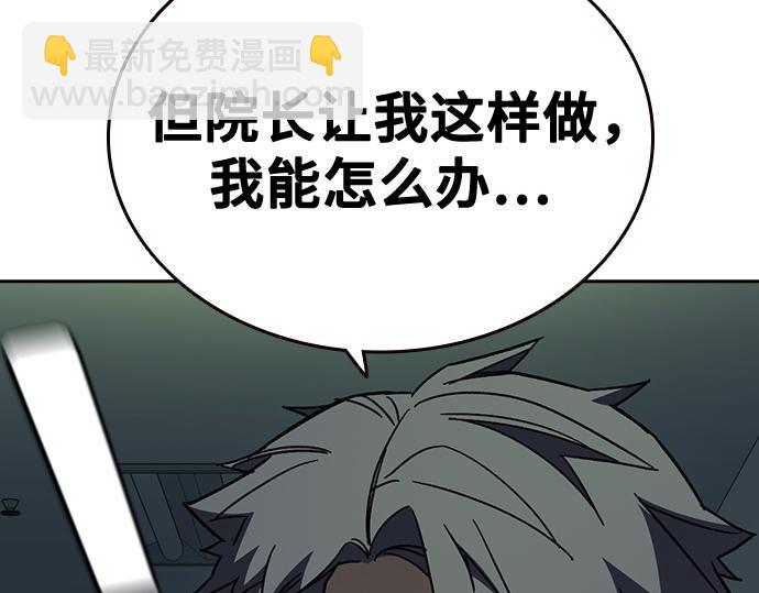 痞子學霸 - 第3季第61話(3/6) - 7