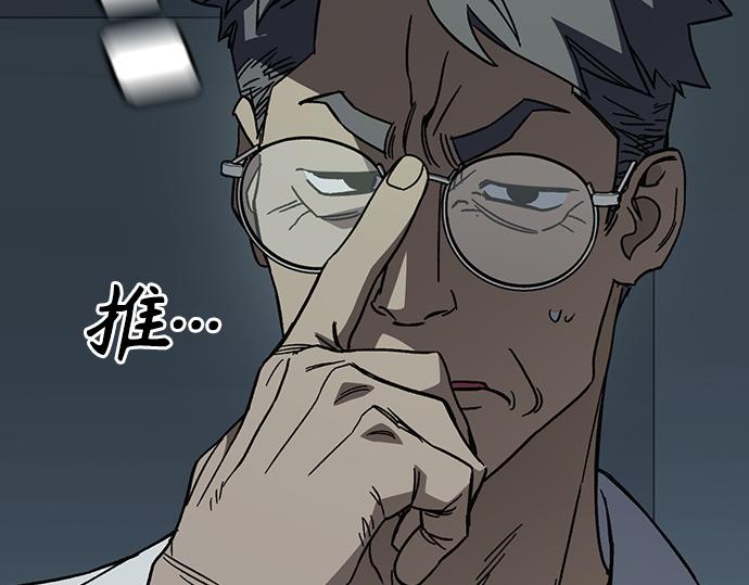 痞子學霸 - 第3季第61話(3/6) - 8