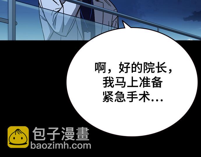 痞子學霸 - 第3季第61話(3/6) - 4