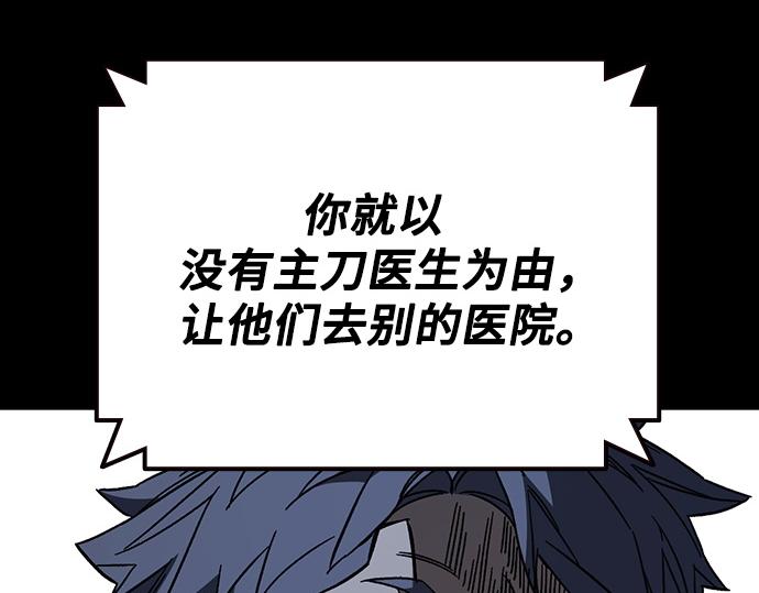 痞子學霸 - 第3季第61話(3/6) - 6