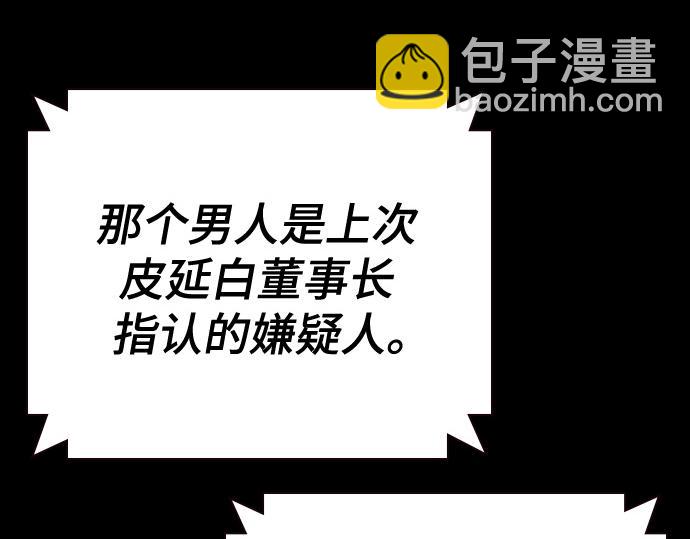 痞子學霸 - 第3季第61話(3/6) - 1