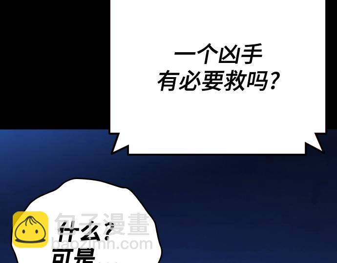 痞子學霸 - 第3季第61話(3/6) - 2