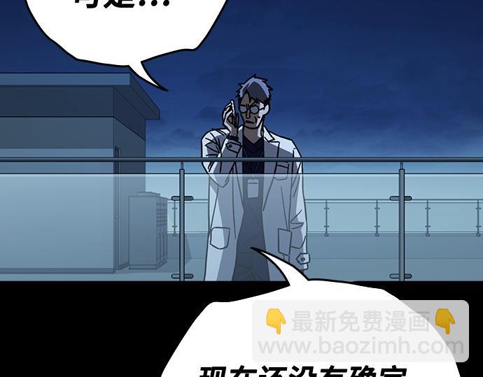 痞子學霸 - 第3季第61話(3/6) - 3