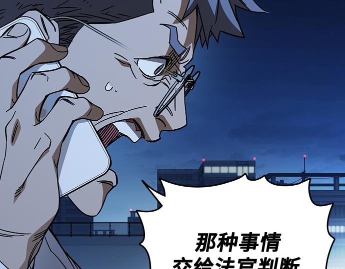 痞子學霸 - 第3季第61話(3/6) - 6