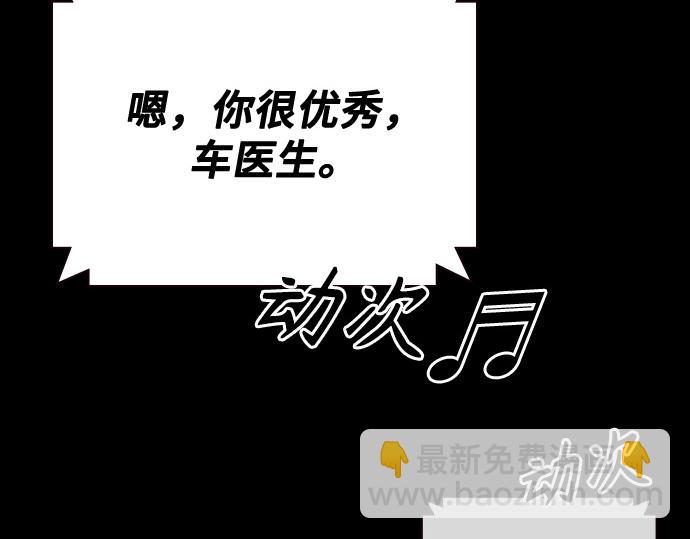 痞子學霸 - 第3季第61話(3/6) - 1