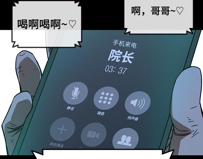 痞子學霸 - 第3季第61話(3/6) - 2