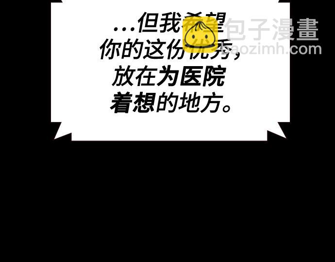 痞子學霸 - 第3季第61話(3/6) - 3