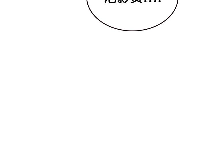 痞子學霸 - 第3季第61話(1/6) - 6