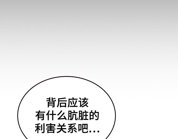 痞子學霸 - 第3季第61話(3/6) - 7