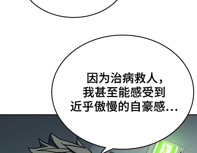 痞子學霸 - 第3季第61話(3/6) - 8