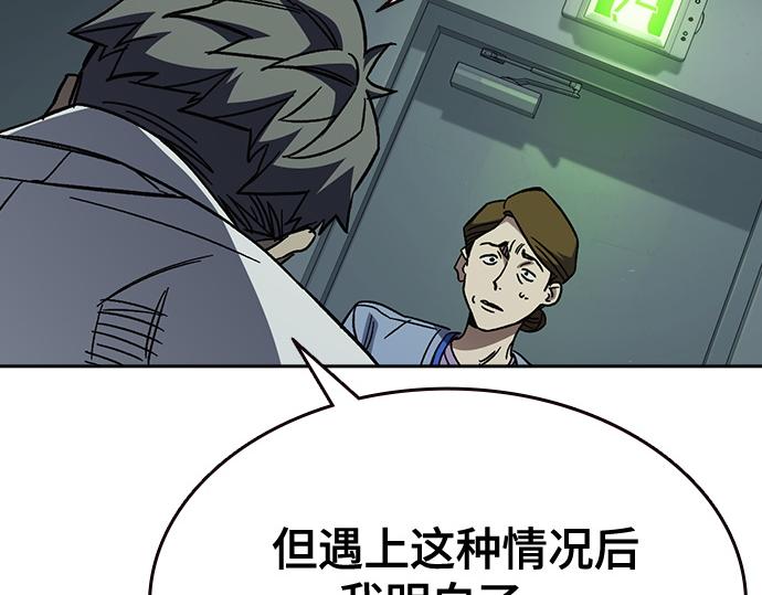 痞子學霸 - 第3季第61話(3/6) - 1