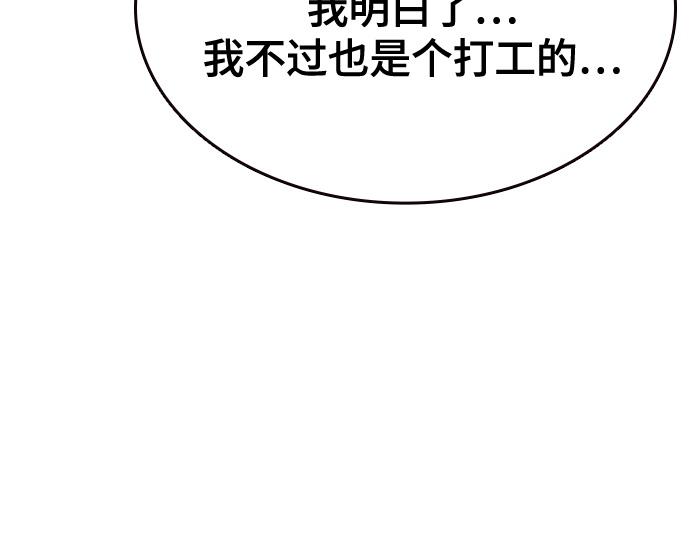 痞子學霸 - 第3季第61話(3/6) - 2