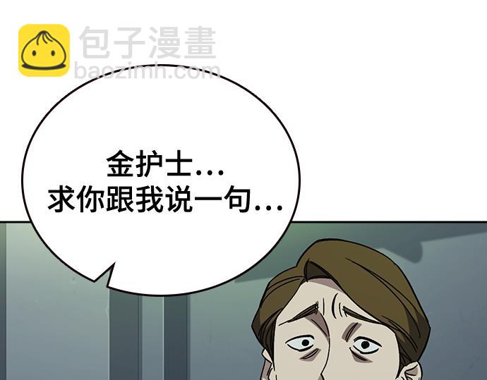 痞子學霸 - 第3季第61話(3/6) - 3