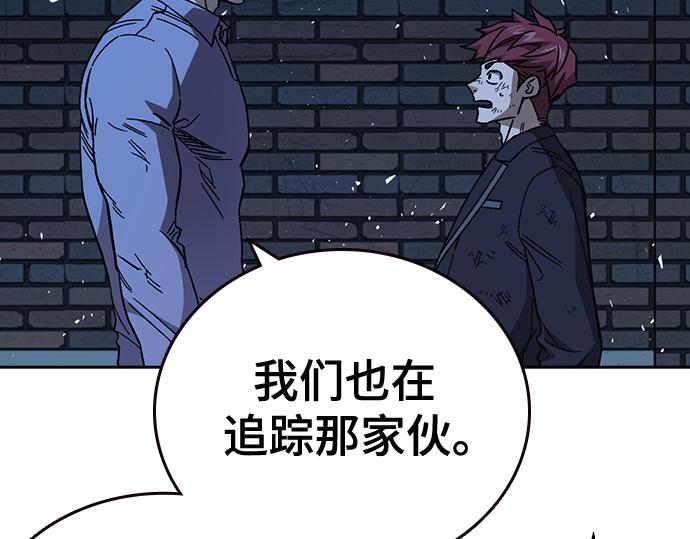 痞子學霸 - 第3季第61話(1/6) - 8