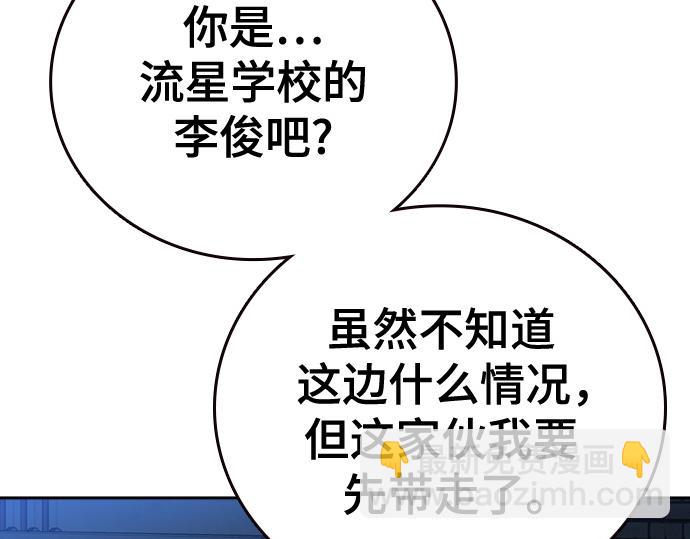 痞子學霸 - 第3季第61話(1/6) - 8