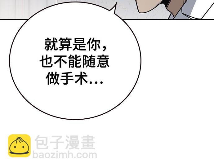 痞子學霸 - 第3季第61話(5/6) - 6