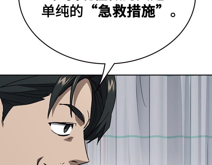 痞子學霸 - 第3季第61話(5/6) - 8