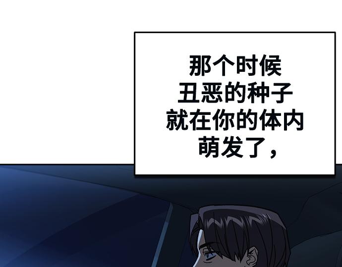 痞子學霸 - 第3季第61話(6/6) - 3